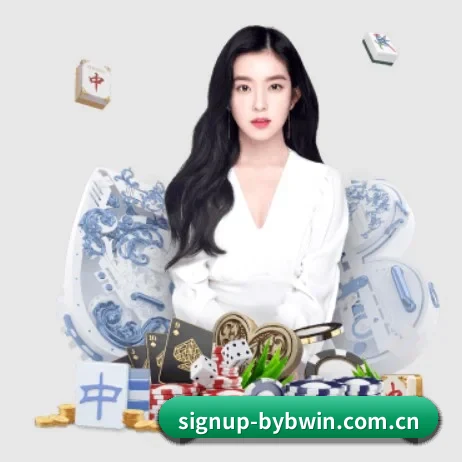 signup-bybwin.com.cn APP 界面